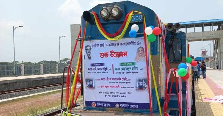 ঢাকা-রাজবাড়ী-ভাঙ্গা রুটে জোড়া ট্রেন চালু