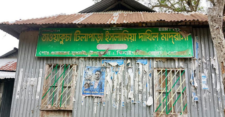 ৪ জন পরীক্ষা দিয়ে পাস করলো না কেউই