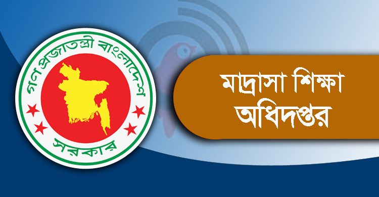 তিন মাদরাসার সুপারসহ ১১ শিক্ষকের এমপিও স্থগিত-ইনডেক্স কর্তন