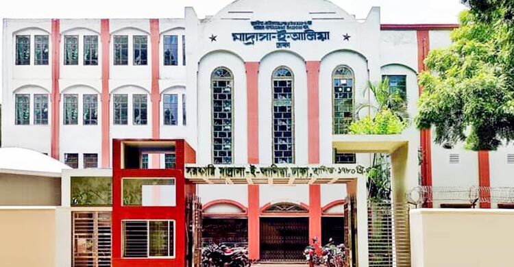 ঢাকা সরকারি আলিয়া মাদরাসা ৪ ডিসেম্বর পর্যন্ত বন্ধ ঘোষণা