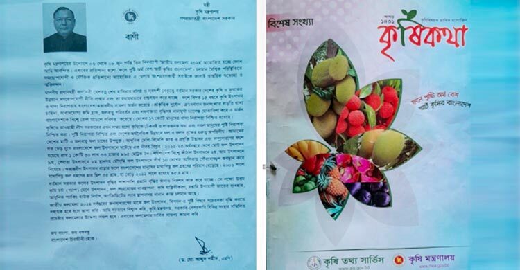 নাটোরে কৃষিমেলায় আওয়ামী লীগ সরকারের বাণী প্রচার