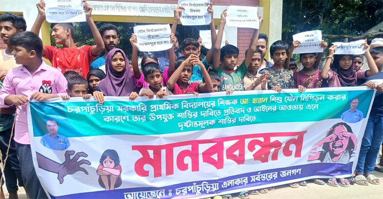 ফোনে অশ্লীল ভিডিও দেখান ছাত্রীদের, শিক্ষকের বিরুদ্ধে মানববন্ধন