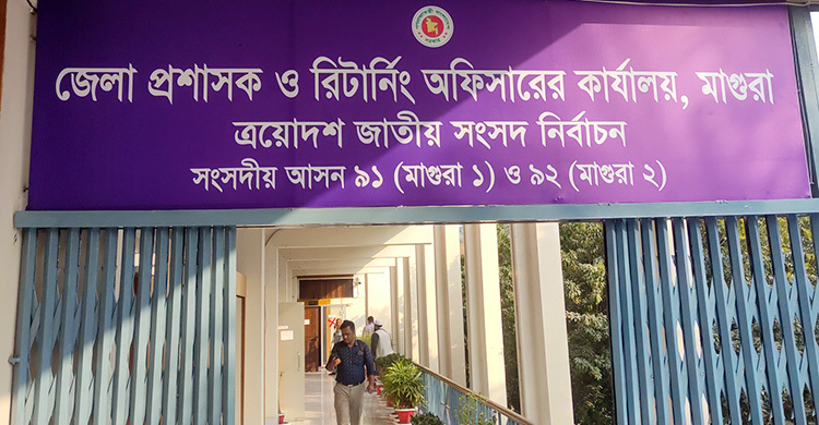 মাগুরায় ৬৫ শতাংশ কেন্দ্র ঝুঁকিতে