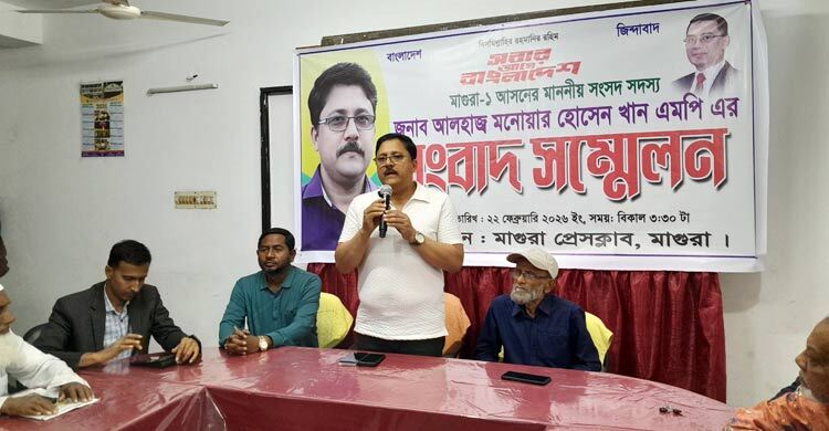 মাগুরায় দুর্নীতি-চাঁদাবাজদের স্থান নেই: এমপি মনোয়ার হোসেন