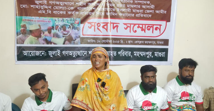 মাগুরা জেলা জামায়াতের আমিরকে অপসারণে ২৪ ঘণ্টার আলটিমেটাম