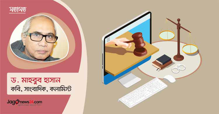 ডিজিটাল আইনের রূপ