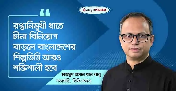 পোশাক শিল্পে প্রযুক্তি রূপান্তরে চীনের সহায়তা আবশ্যক