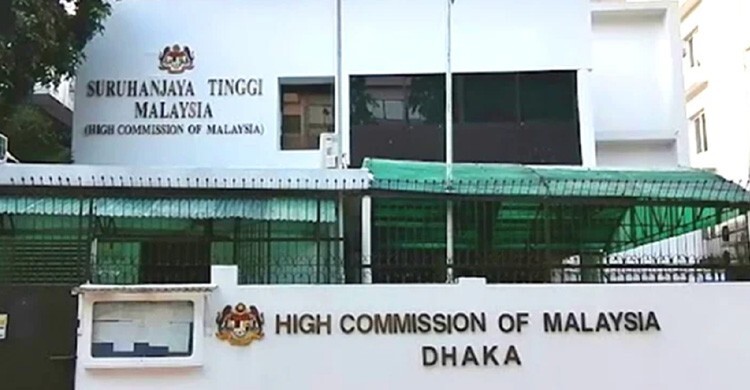 অনির্দিষ্টকালের জন্য মালয়েশিয়ার ই-ভিসা পোর্টাল বন্ধ