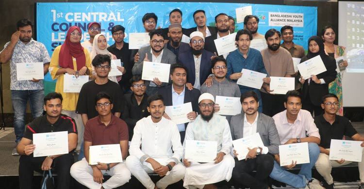 মালয়েশিয়ায় অনুষ্ঠিত হলো বিয়ামের প্রথম কেন্দ্রীয় কাউন্সিল