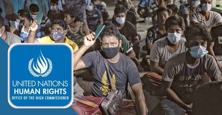 বাংলাদেশি শ্রমিকদের সঙ্গে প্রতারণা: জাতিসংঘের কড়া সতর্কবার্তা