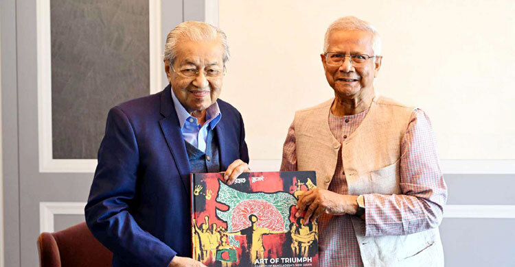 মাহাথিরকে শততম জন্মদিনের আগাম অভিনন্দন জানালেন প্রধান উপদেষ্টা