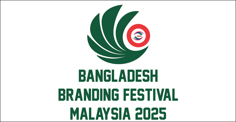 কুয়ালালামপুরে অনুষ্ঠিত হতে যাচ্ছে শিল্প সংস্কৃতির মহোৎসব