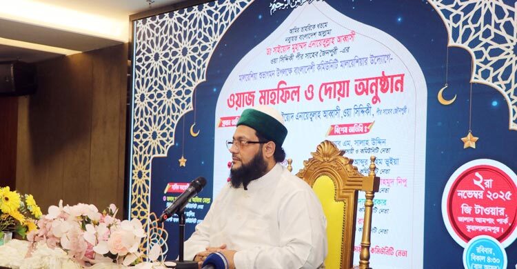 এনায়েত উল্যা আব্বাসীর বয়ান প্রবাসীদের হৃদয় ছুঁয়ে গেছে