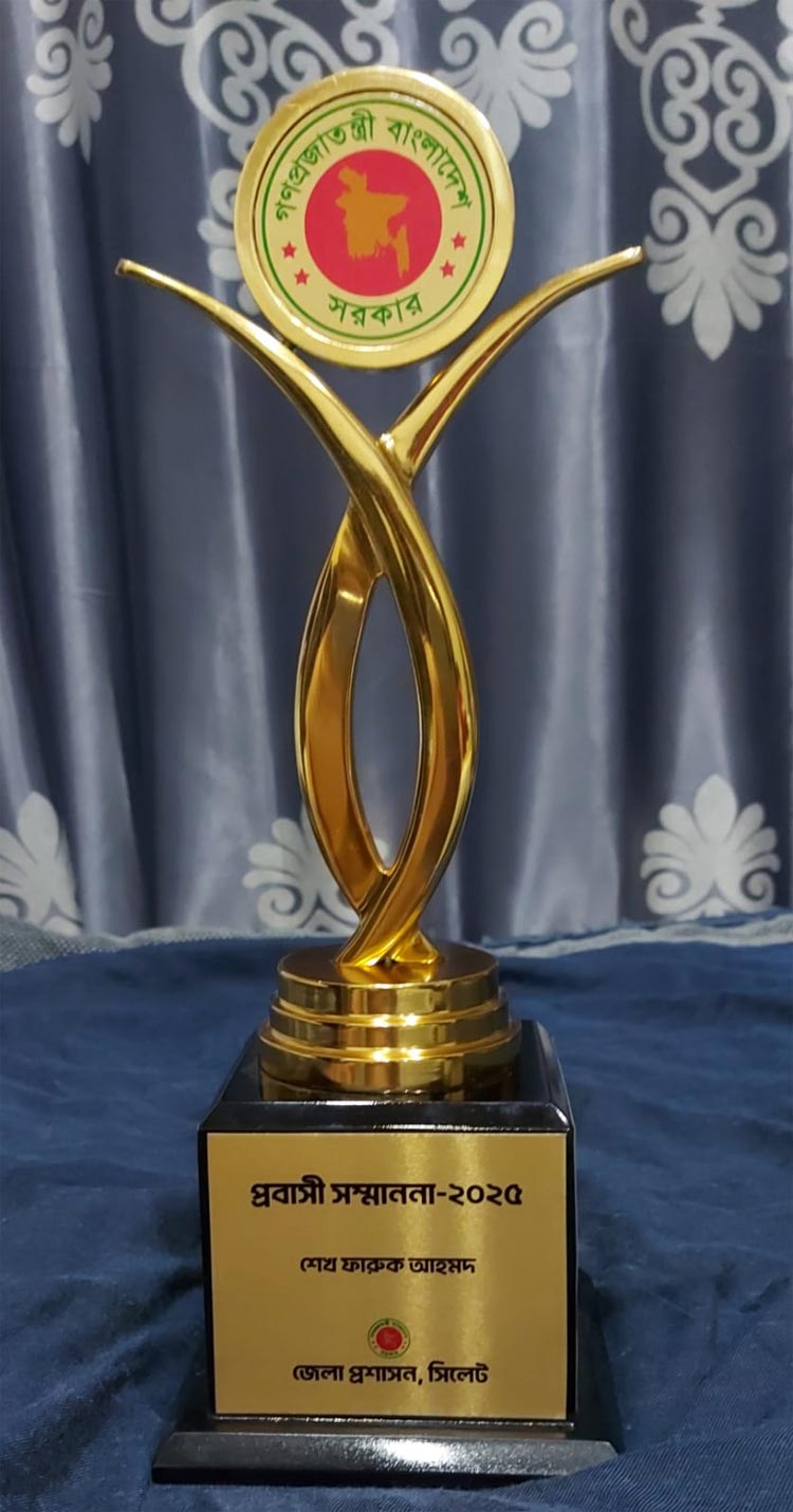 প্রবাসী সম্মাননা পেলেন ফারুক আহমদ