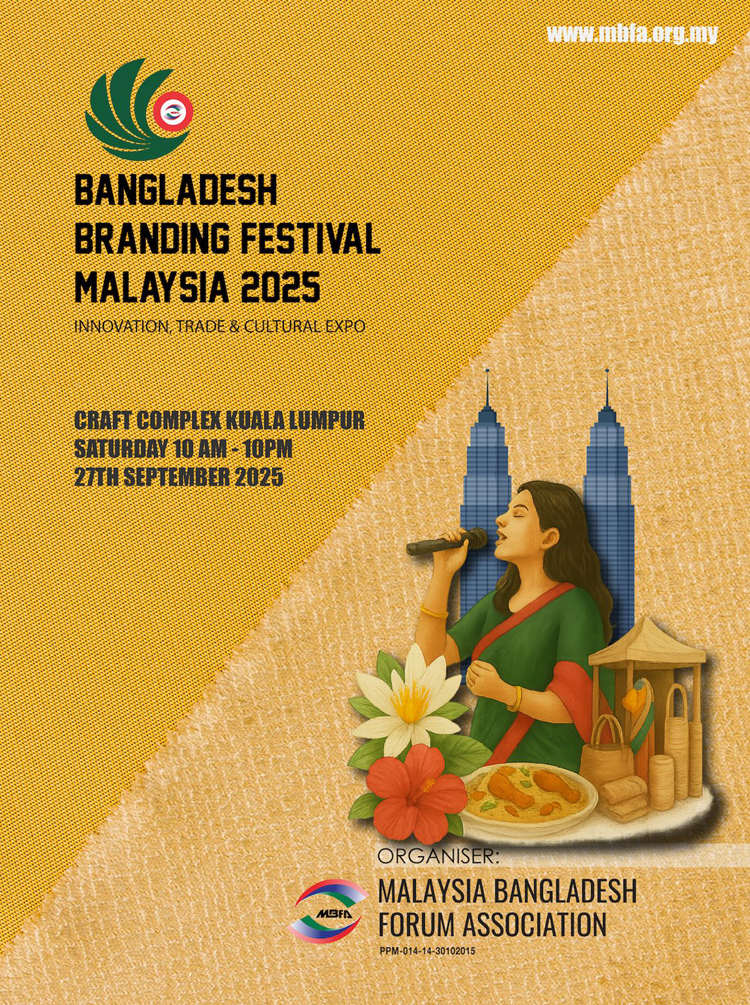 কুয়ালালামপুরে অনুষ্ঠিত হতে যাচ্ছে শিল্প সংস্কৃতির মহোৎসব