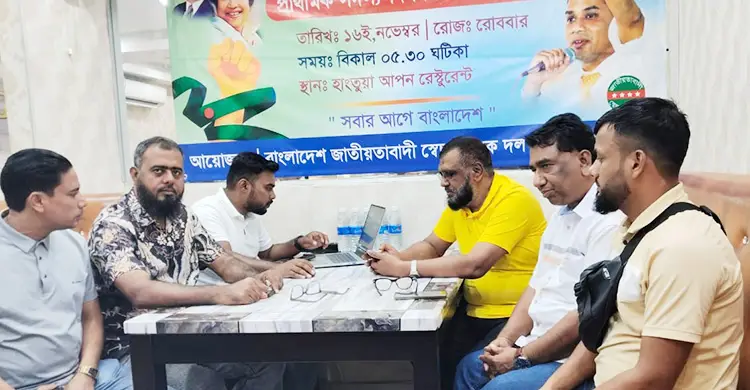 মালয়েশিয়ায় অনলাইনে বিএনপির সদস্য নিবন্ধনে ব্যাপক সাড়া