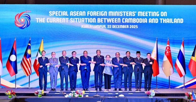 কুয়ালালামপুরে বিশেষ বৈঠকে আসিয়ান পররাষ্ট্রমন্ত্রীরা
