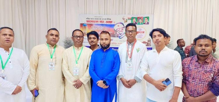 মালদ্বীপে বিএনপির বর্ণাঢ্য ইফতার মাহফিল