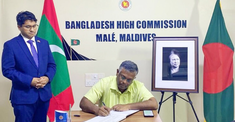 মালদ্বীপে শোক বইয়ে সই করছেন বিদেশি কূটনীতিকরা