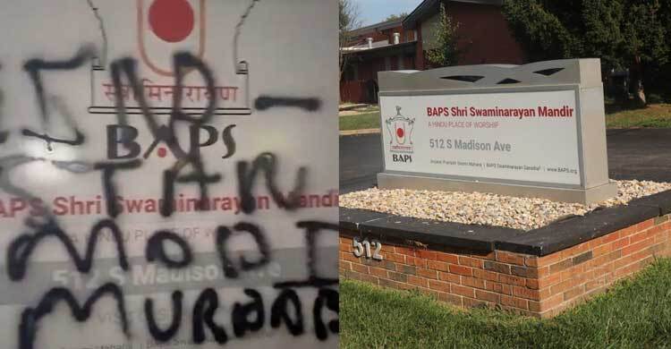 যুক্তরাষ্ট্রে মন্দিরের সাইনবোর্ডে ‘ভারত-মোদীর মুর্দাবাদ’