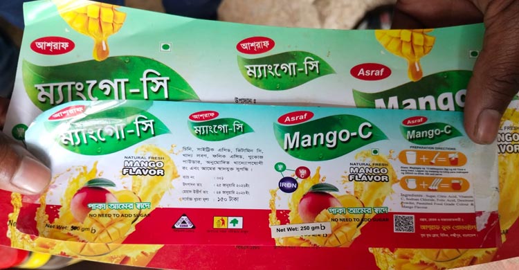 লক্ষ্মীপুরে ভেজাল ড্রিংক উৎপাদন, লাখ টাকা জরিমানা