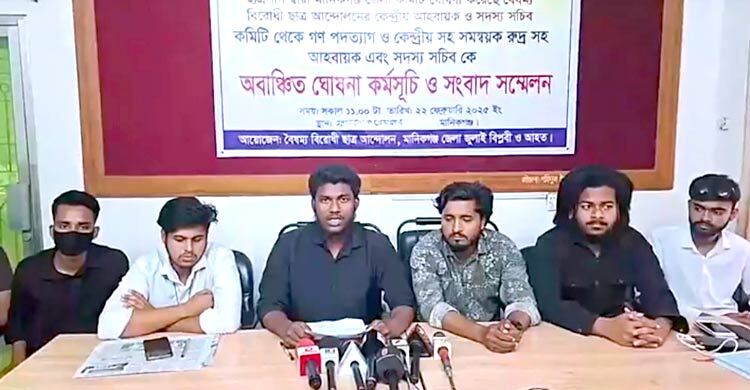 কমিটি ঘোষণার ২৪ ঘণ্টায় মানিকগঞ্জে ২৫০ জনের পদত্যাগ