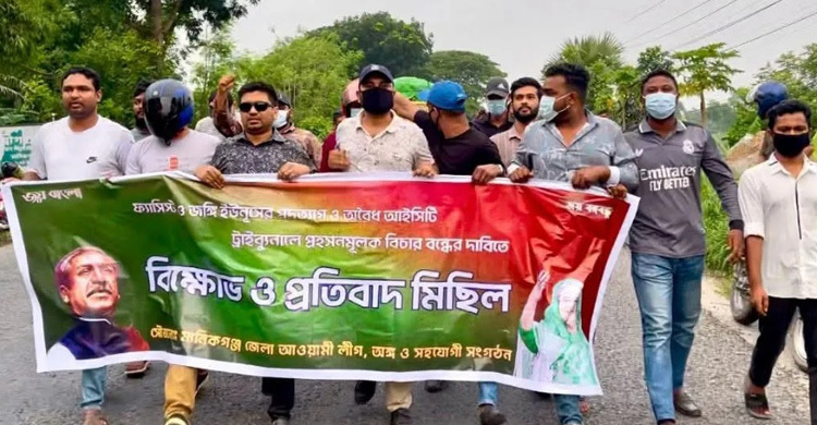 হেলমেট-মাস্ক পরে আওয়ামী লীগের ঝটিকা মিছিল