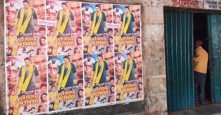 আবার মুক্তি পেয়েছে মান্নার যে সিনেমা