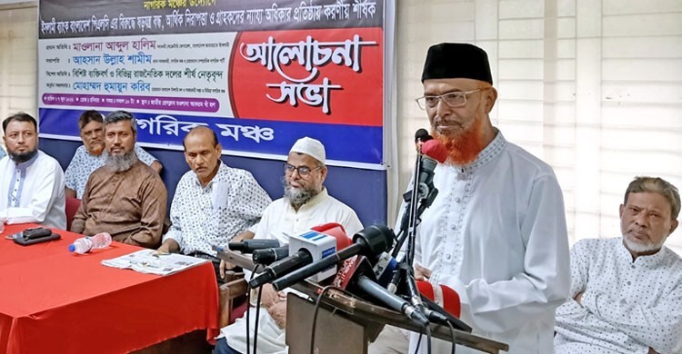 ‘ইসলামী ব্যাংক নিয়ে ষড়যন্ত্র হলে ফ্যাসিবাদের পরিণতি ভোগ করতে