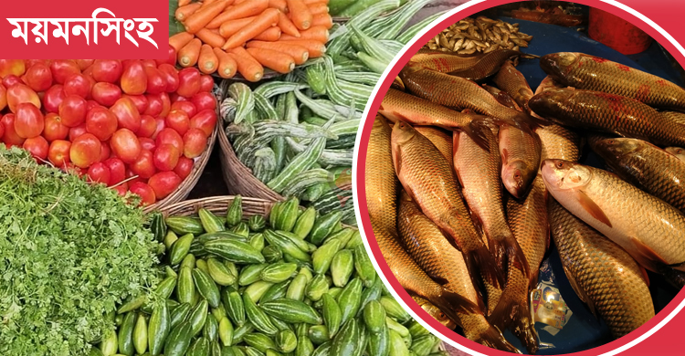 ৩০ টাকা পর্যন্ত কমেছে সবজি, বেড়েছে মাছের দাম