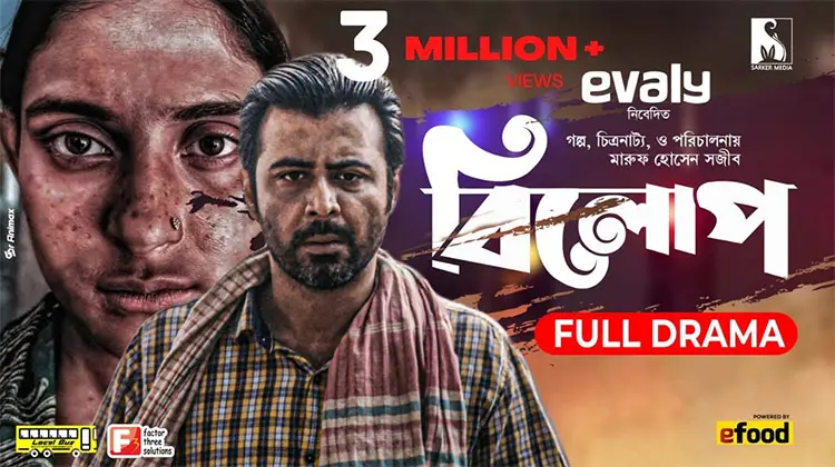 নাট্যকার-নির্মাতা মারুফ হোসেন সজীব মারা গেছেন