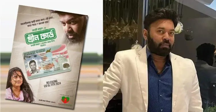 ইউটিউবে কাজী মারুফের ‘গ্রিন কার্ড’ দেখে কাঁদছেন দর্শক, কেন?