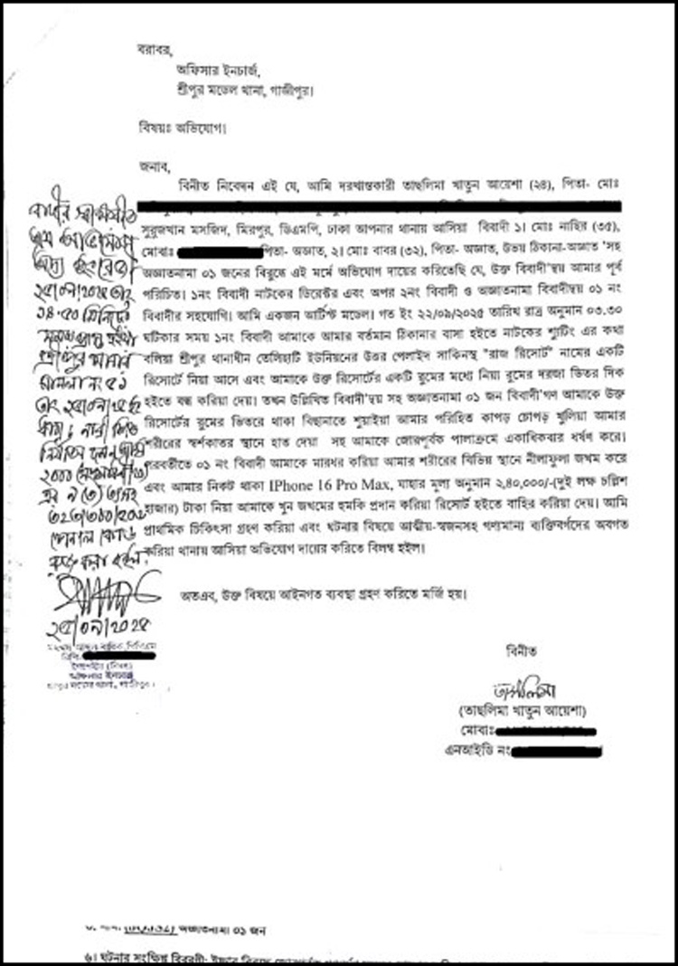 অভিনেত্রীকে গণধর্ষণে মামলা, নির্মাতা বললেন, ‘ভাইরাল হওয়ার নেশা’