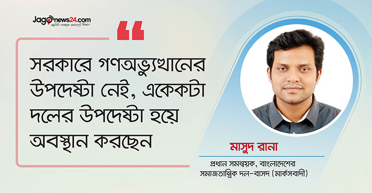 আমরা মানুষের সামনে একটা আন্দোলনের পার্টি হিসেবে দাঁড়াতে চাই