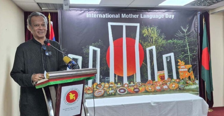 বাংলাদেশ হাইকমিশন পোর্ট লুইসে আন্তর্জাতিক মাতৃভাষা দিবস পালিত