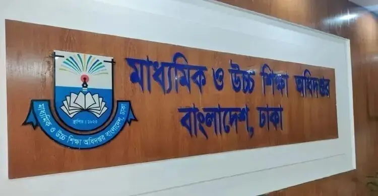 সব উপজেলায় ৫টি ফুটবল মাঠ প্রস্তুতের নির্দেশ মাউশির