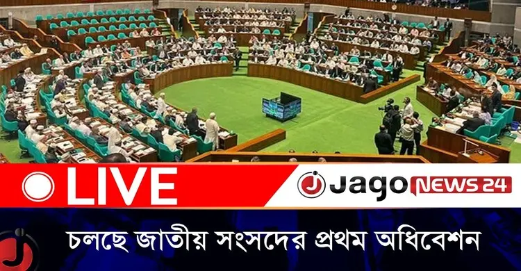 ত্রয়োদশ জাতীয় সংসদের প্রথম অধিবেশনের ১২তম দিনের কার্যক্রম শুরু