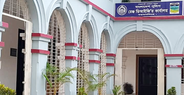 ময়মনসিংহে অনলাইন জিডি সেবা চালু