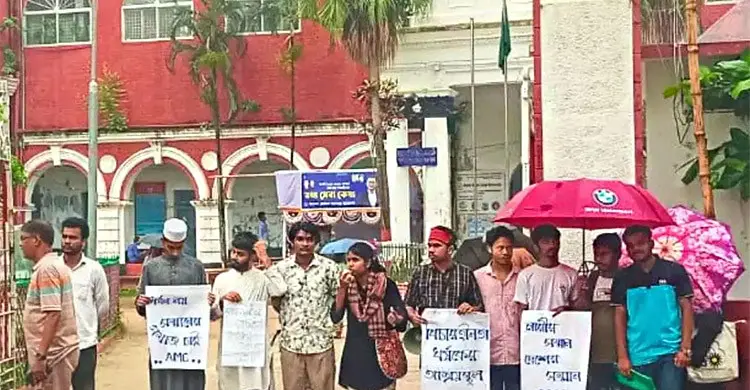 রামিসা হত্যার প্রতিবাদে ময়মনসিংহে শিক্ষার্থীদের মানববন্ধন