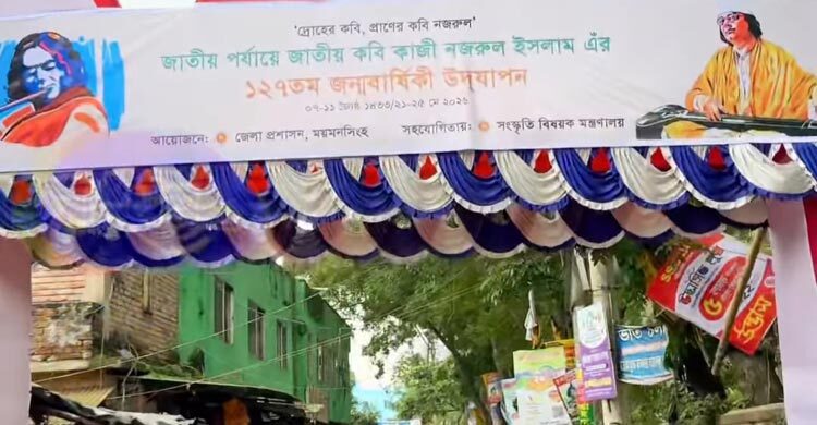 প্রধানমন্ত্রীকে স্বাগত জানাতে প্রস্তুত ময়মনসিংহবাসী