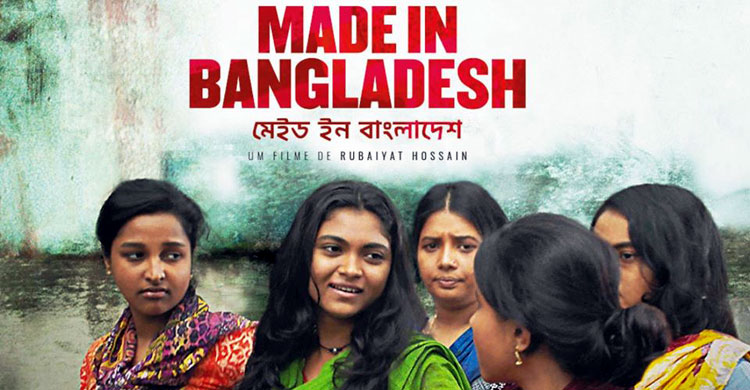 সিনেমার পর্দায় মেহনতি মানুষের গল্প