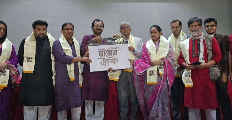 সরকারি অনুদানের সিনেমা ‘মায়ের ডাক’, মন্ত্রী-এমপিদের নিয়ে হয়ে গেল মহরত