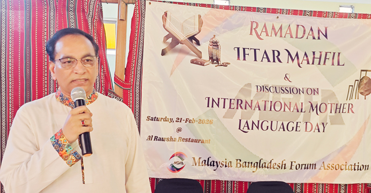 রক্তরাঙা একুশ ও মাহে রমজান: কুয়ালালামপুরে এমবিএফএ&rsquo;র প্রাণের উৎসব