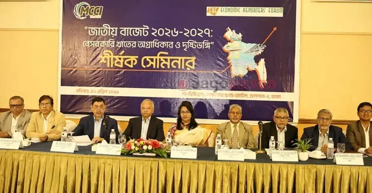 বাজেট ‘শাস্তিমূলক’ না হয়ে ‘সহায়ক ও প্রবৃদ্ধিমুখী’ হোক: এমসিসিআই
