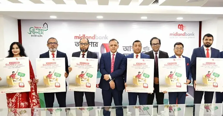 মিডল্যান্ড ব্যাংক চালু করলো ই-লোন