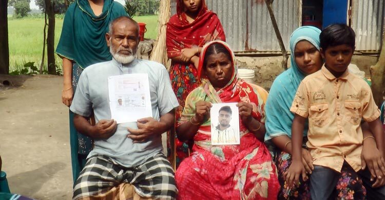 ইতালি যেতে ৩৮ লাখ টাকা দিয়েও নিখোঁজ মাদারীপুরের যুবক