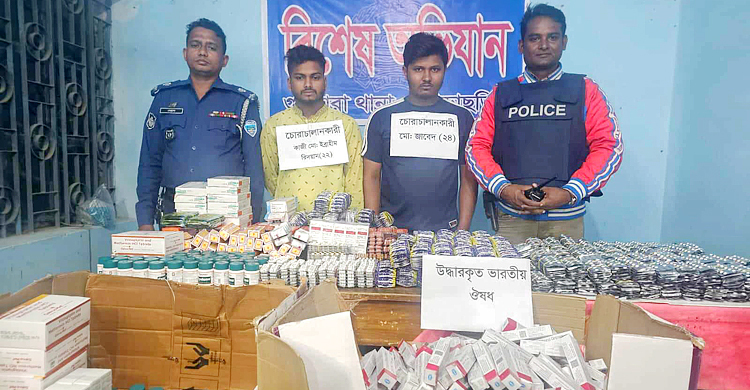 খাগড়াছড়িতে ১৫ লাখ টাকার ভারতীয় ওষুধ জব্দ, আটক ২