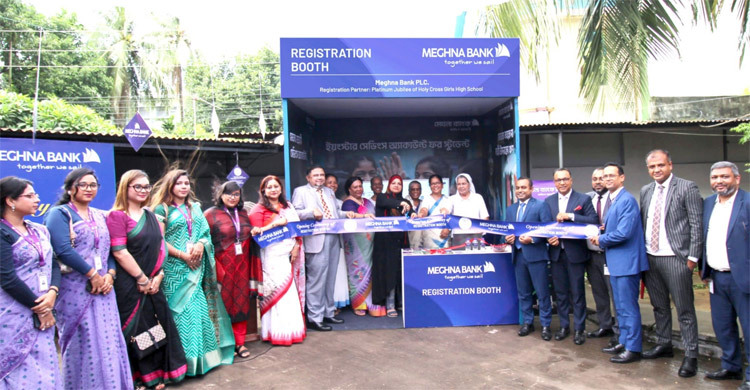 হলিক্রস গার্লস হাই স্কুলের প্লাটিনাম জুবিলি, স্পনসর মেঘনা ব্যাংক
