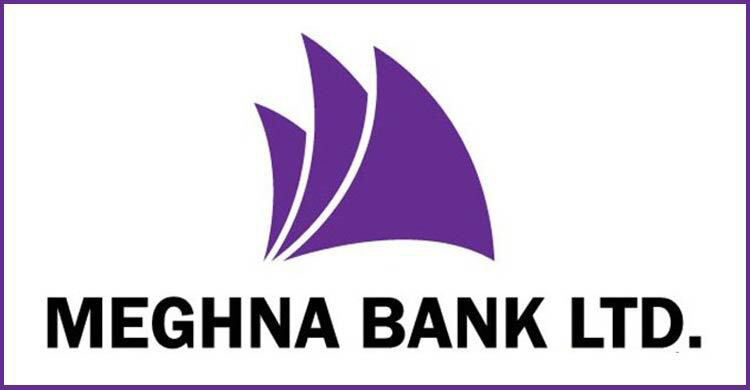 রিলেশনশিপ অফিসার নিয়োগ দেবে মেঘনা ব্যাংক