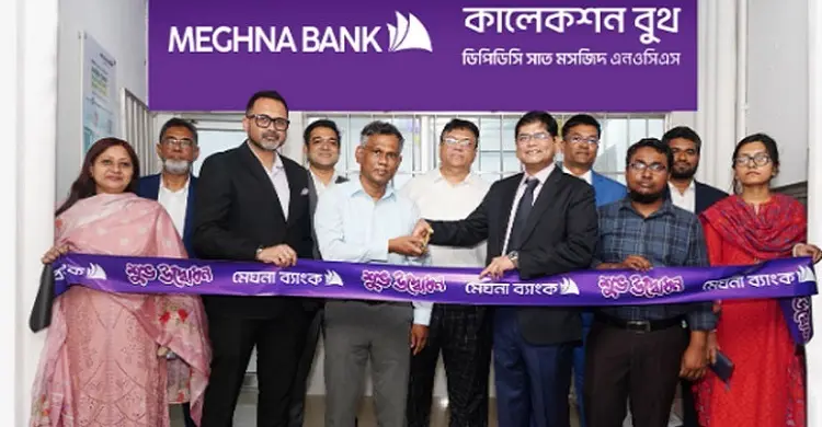সাতমসজিদ রোডে ডিপিডিসি বিল সংগ্রহ বুথ চালু করেছে মেঘনা ব্যাংক